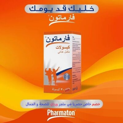 فارماتون مكمل غذائي فيتامينات متعددة 30 كبسولة Pharmaton Capsules