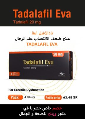 تادالافيل ايفا علاج ضعف الانتصاب عند الرجال 20 مل TADALAFIL EVA