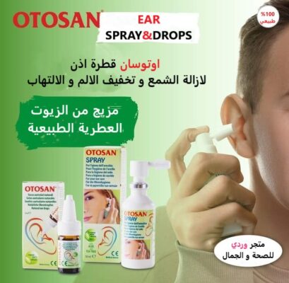 OTOSAN اوتوسان قطرة اذن لازالة الشمع و تخفيف الالتهاب