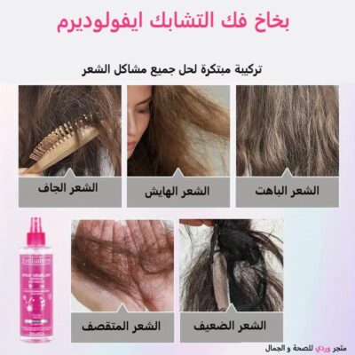 بخاخ فك التشابك ايفولوديرم EVOLUDERM BRILLANCE SPRAY 250 ML