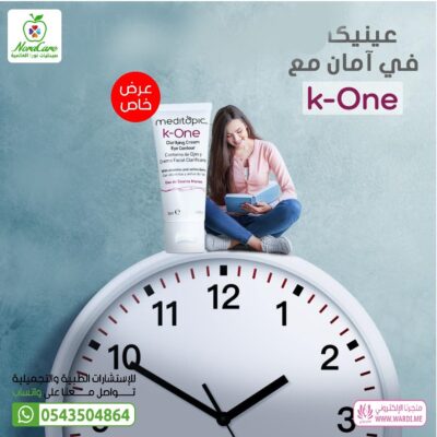 meditopic k one كريم ميديتوبيك للعين كي وان كريم